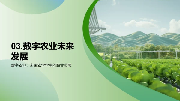 3D风其他行业教学课件PPT模板