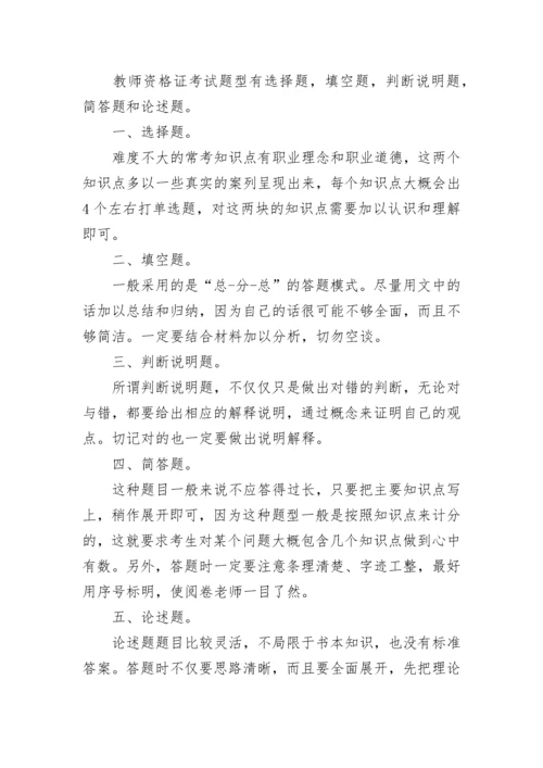 2024教师资格证报名时间一览.docx