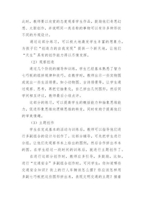 七巧科技活动总结.docx