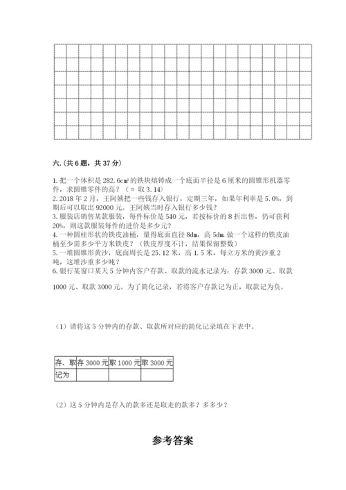 辽宁省【小升初】小升初数学试卷附答案（轻巧夺冠）.docx