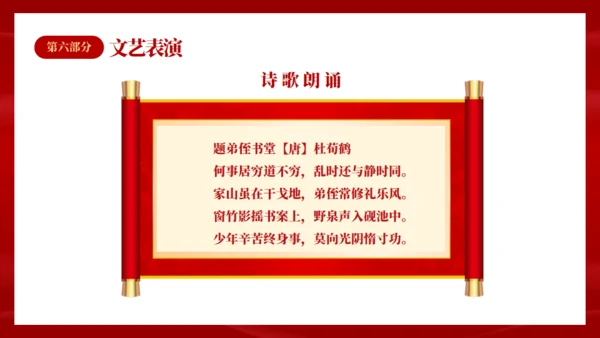 百日誓师同逐梦踔厉奋发中高考通用PPT模板
