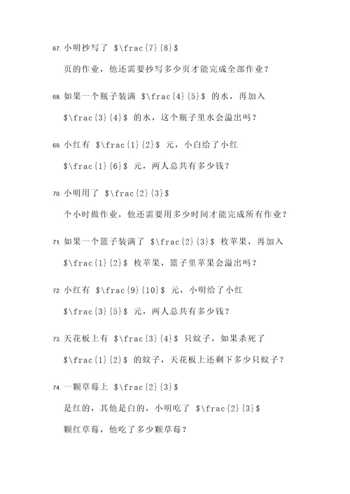 四年级份总关系应用题