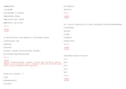 2022年02月福建省立医院公开招聘60名工作人员一考试参考题库答案解析