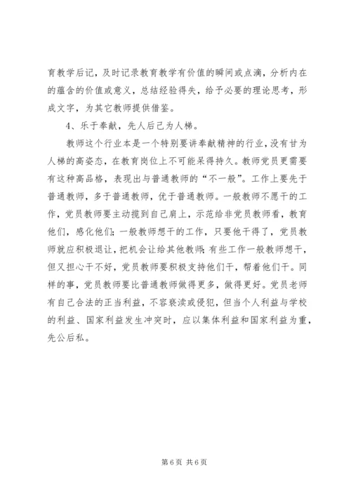 学习党的十七大心得体会五篇 (3).docx