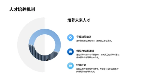 同创未来：公司与你