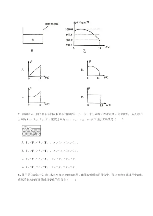 山西太原市外国语学校物理八年级下册期末考试单元测评试题（含答案解析版）.docx