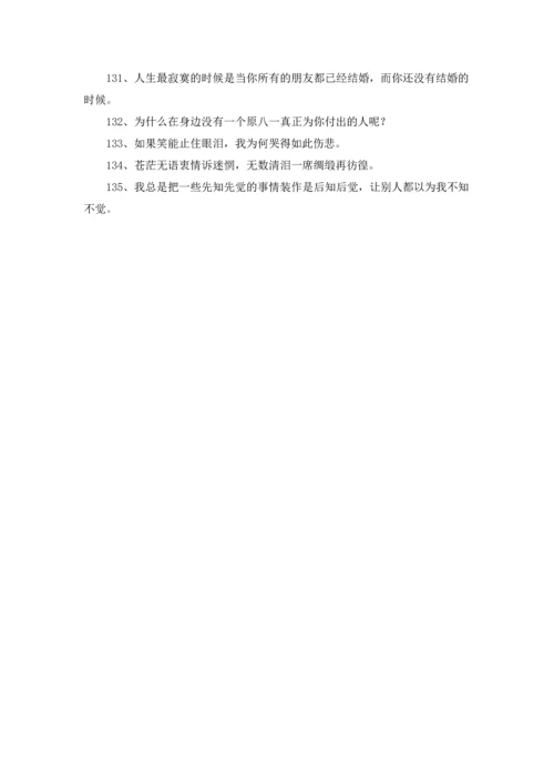 炫酷个性签名.docx