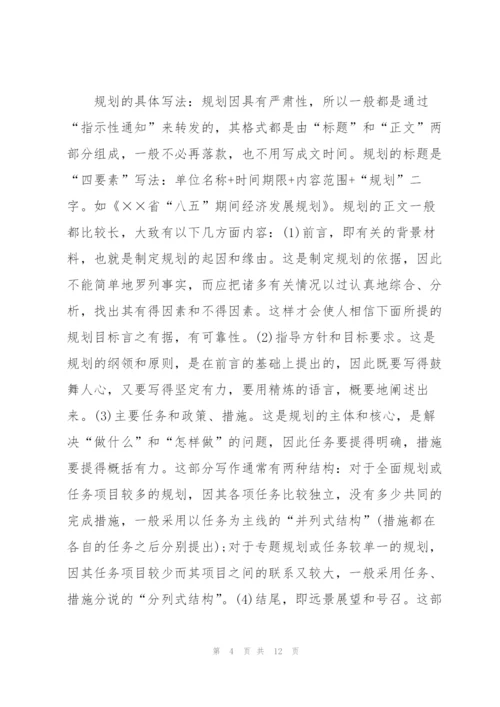 新员工工作计划三篇.docx