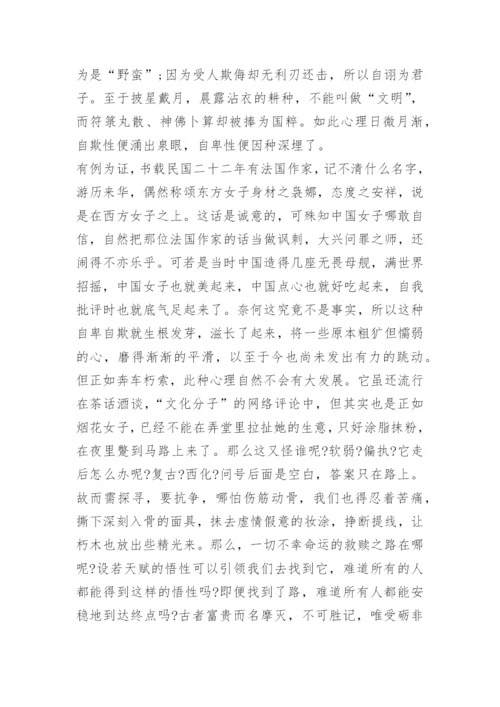 中国有自信力的议论文作文.docx