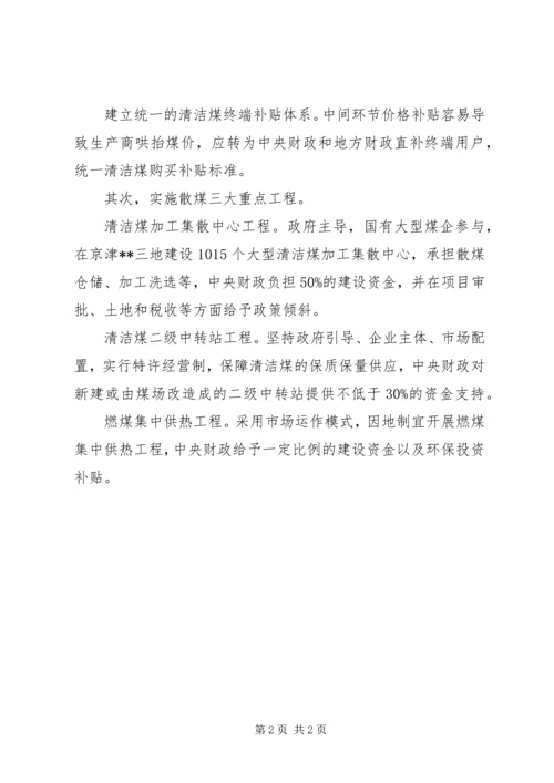 加大政策宣传力度保障政策实施效果.docx