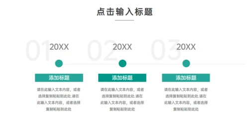 高效团队建设企业员工培训通用PPT模板