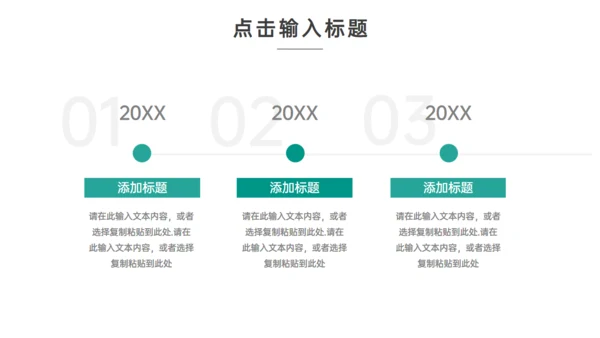 高效团队建设企业员工培训通用PPT模板