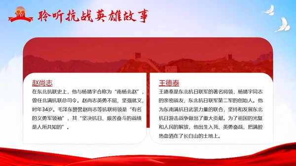 九一八事变纪念日勿让九一八勿忘国耻918PPT课件