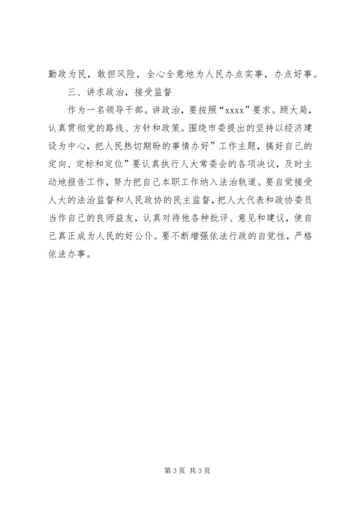 副市长有关农业发展就职演讲稿 (2).docx