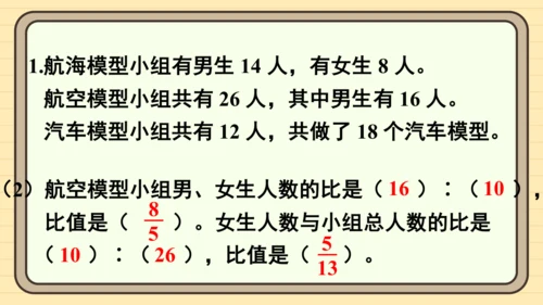 人教版六上第四单元练习十一 课件