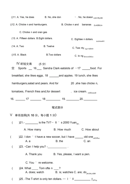 新目标英语七年级上册2014年求期末复习练习卷附听力参考答案.docx