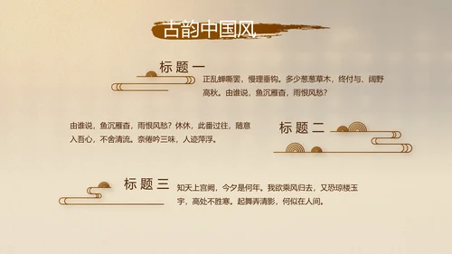古香古色中国风中医艾灸PPT动态模板