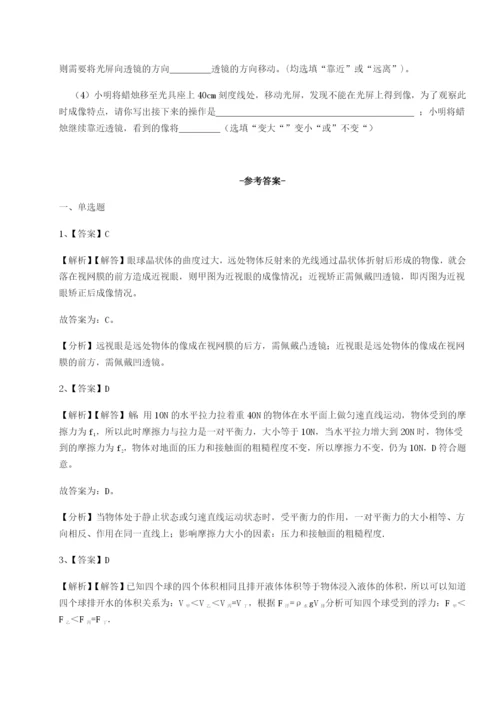 强化训练新疆喀什区第二中学物理八年级下册期末考试同步练习练习题（详解）.docx