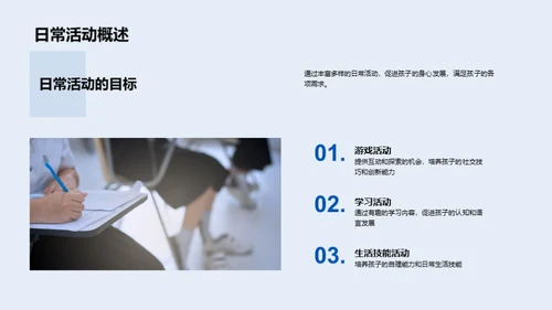 幼教活动与家园互动