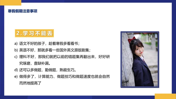 真人出镜高二期末家长会PPT模板