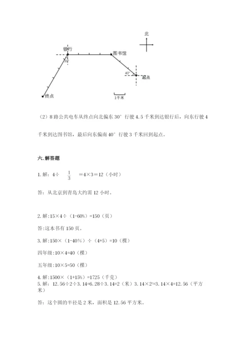 小学六年级数学上册期末考试卷精品（名师推荐）.docx