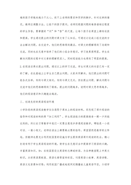 新课标下小学生英语阅读能力培养的探索.docx