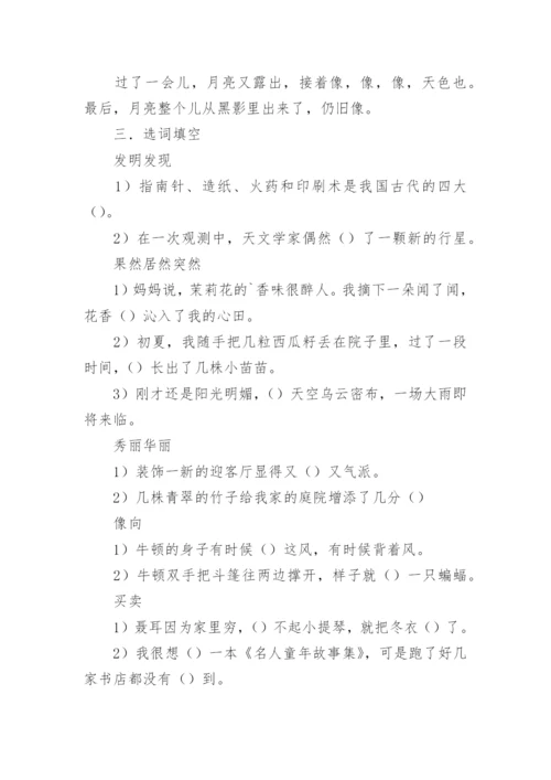 三年级上册语文教案.docx
