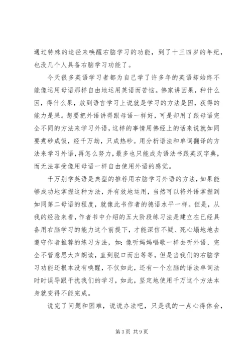 学习报告范文心得3篇.docx