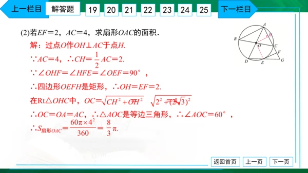 人教版九年级 月考卷（二） 习题课件（共38张PPT）