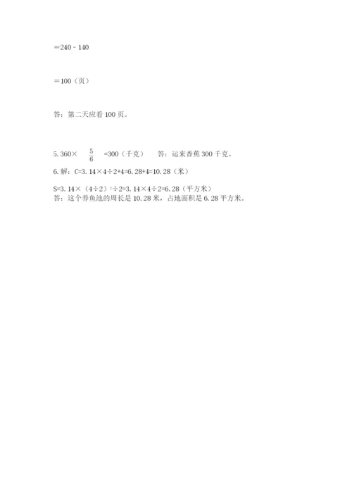2022人教版六年级上册数学期末测试卷附答案（达标题）.docx