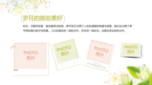 文艺清新致青春毕业季大学毕业纪念册相册PPT