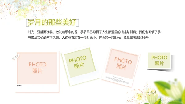 文艺清新致青春毕业季大学毕业纪念册相册PPT