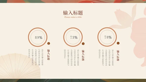 汉服文化国色天香古装美女西施貂蝉通用PPT