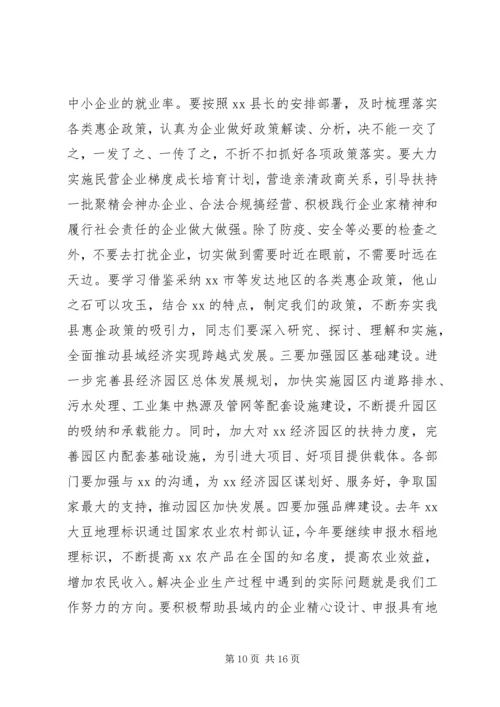 在“解放思想”大讨论会议上的讲话.docx