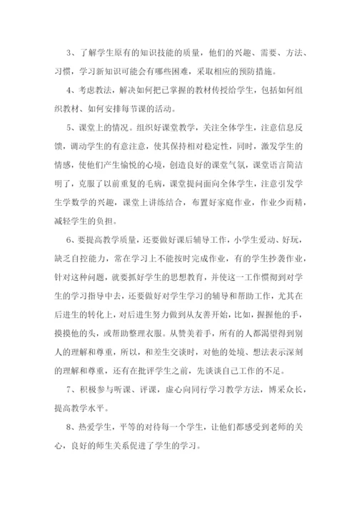 2022年高三教师年终个人总结(7篇).docx