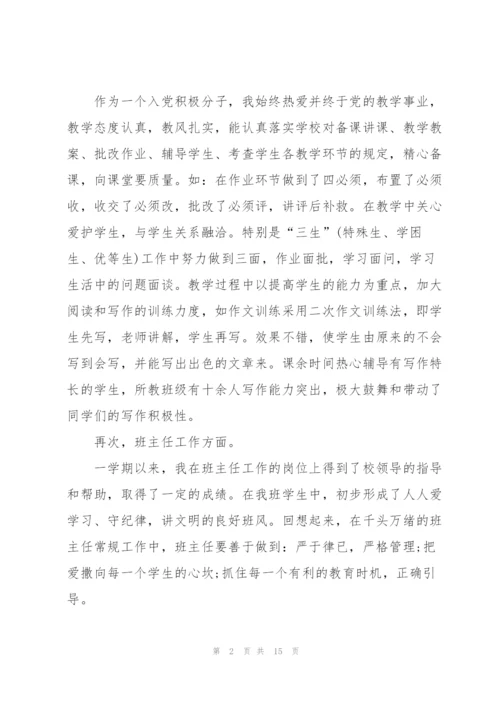 年度高中教师工作心得体会.docx