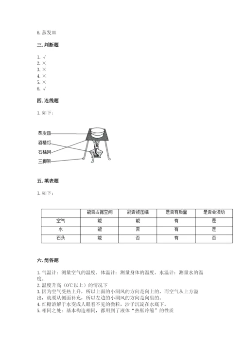 教科版三年级上册科学期末测试卷可打印.docx