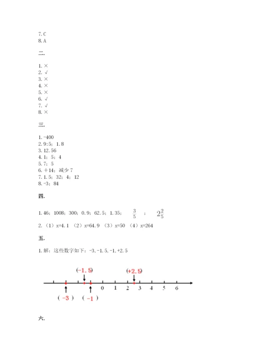 最新西师大版小升初数学模拟试卷【名师推荐】.docx