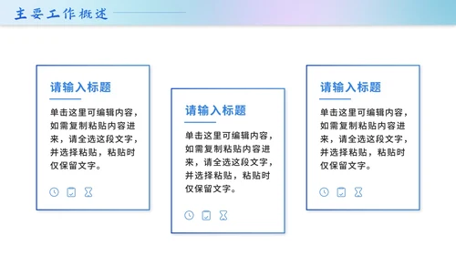 蓝色商务风转正述职报告PPT模板