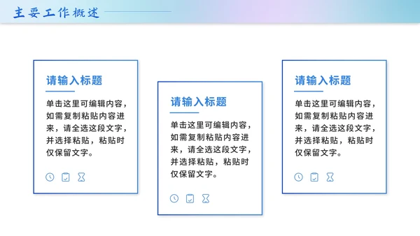 蓝色商务风转正述职报告PPT模板