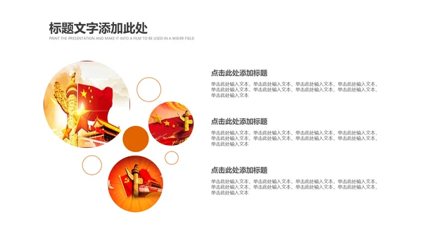 检察院司法监督反腐倡廉PPT模板总结汇报