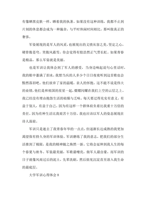 荐大学军训心得体会 (2).docx