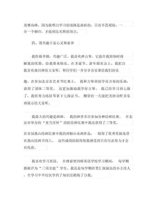 (多篇)2021年关于面试时简短的自我介绍模板汇总5篇