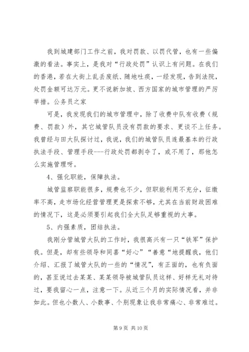 干部文明行政警示教育党政报告.docx