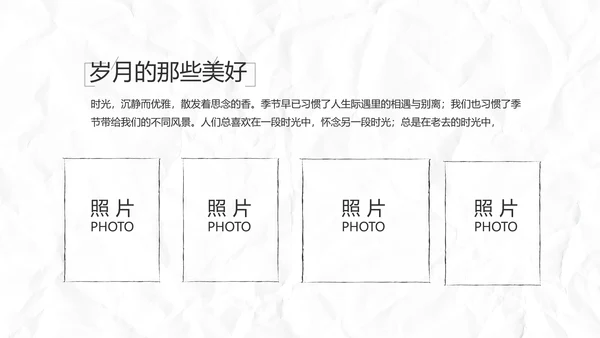 致青春毕业季大学毕业纪念册电子相册动态PPT