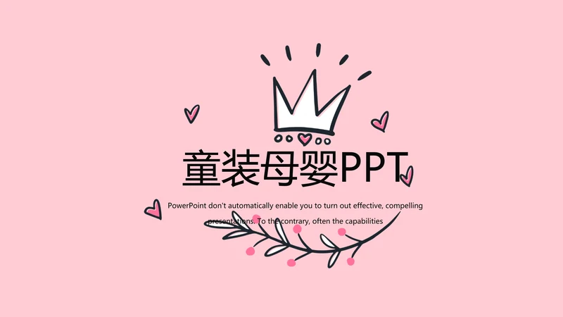 皇冠母婴婴儿童装PPT模板