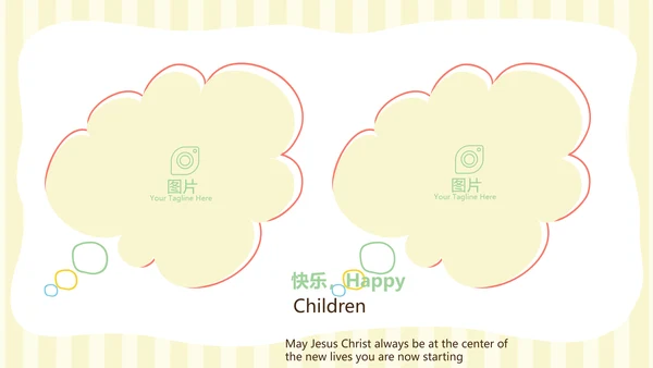 精美卡通我的旅行电子相册纪念册动态PPT模板