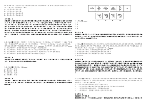 2022年08月山西临汾市吉县人力资源和社会保障局高校毕业生就业见习上岸题库1000题附带答案详解