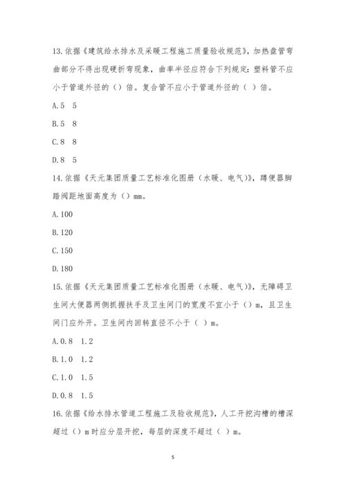 网络知识竞赛水电技术员试题(4).docx