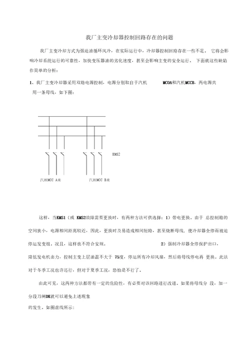 完整版发电部运行分析汇编